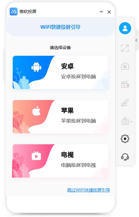 电脑手机屏幕互投软件是哪个_2022热门软件排行