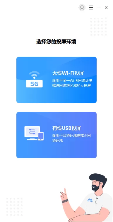 电脑手机屏幕互投软件是哪个_2022热门软件排行
