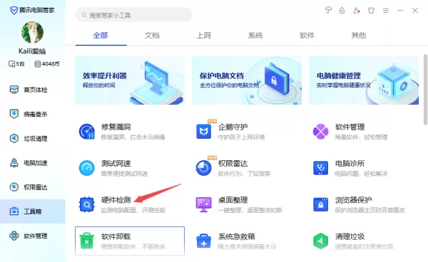 腾讯电脑管家能查看CPU的温度吗_检测的温度准吗