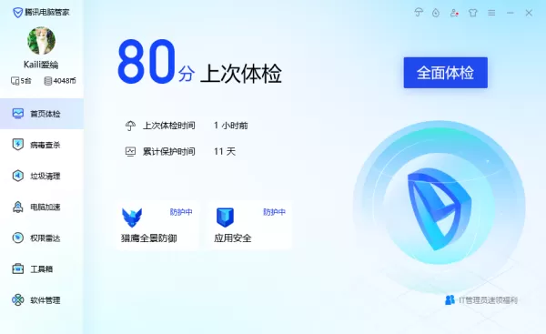 腾讯电脑管家能查看CPU的温度吗_检测的温度准吗