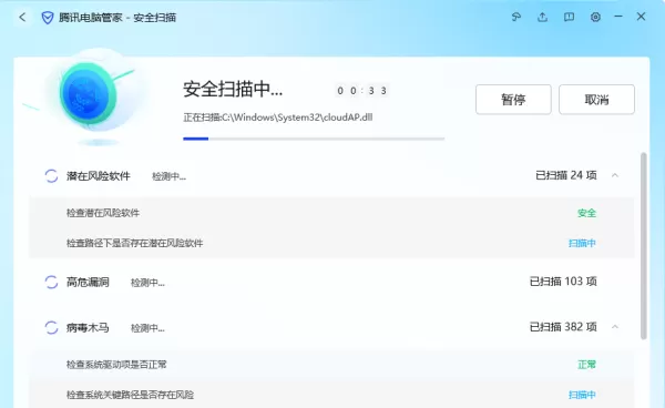 电脑管家V16软件市场加载不出来原因及解决方法
