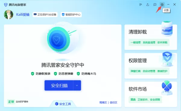 电脑管家V16软件市场加载不出来原因及解决方法