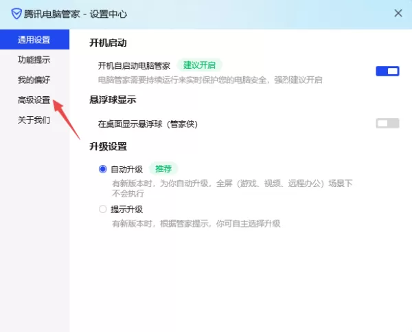 电脑管家V16软件市场加载不出来原因及解决方法