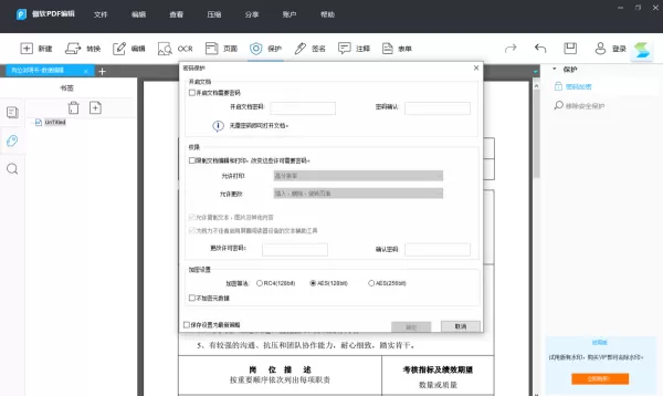 3款PC端人气超高的PDF编辑器推荐