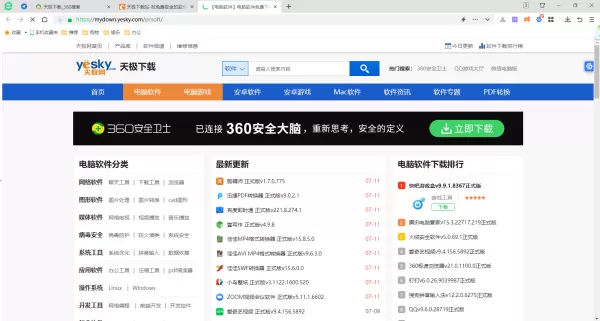 居家高效办公必备软件有哪些_6个热门工具分享