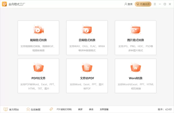 居家高效办公必备软件有哪些_6个热门工具分享