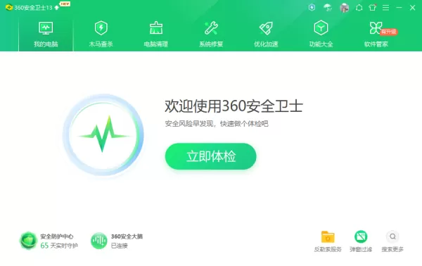 实用的电脑清理软件哪个好_电脑清理软件使用方法