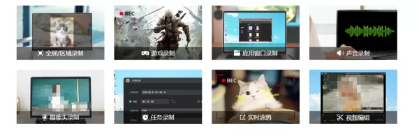 录屏软件哪个功能多_录屏软件怎样能录制高清视频