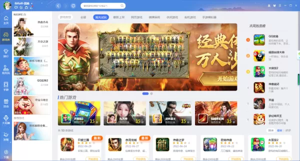 2种技巧帮你轻松限制QQ游戏大厅游戏的下载网速