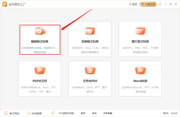 用什么软件能给视频转成音频_音频格式转换软件怎么用