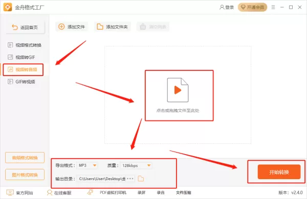 用什么软件能给视频转成音频_音频格式转换软件怎么用