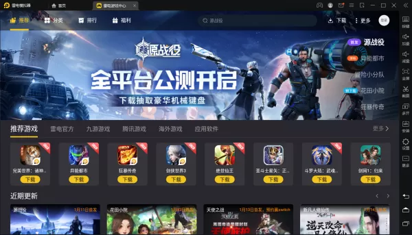 6款手游玩家必备的pc模拟器软件推荐