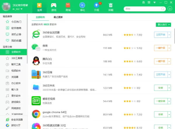 好用的电脑软件管理工具是哪些_软件管理工具操作说明