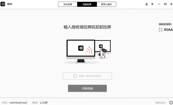 幕享能不能给电视投屏？这3款投屏工具可以给电视投放视频