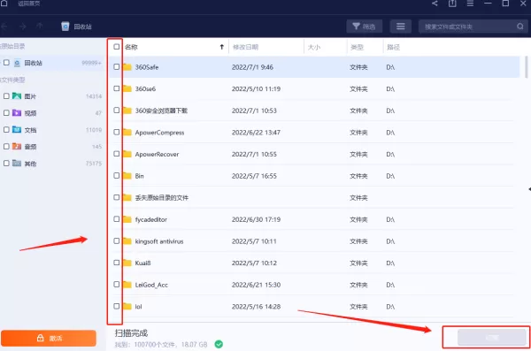 这3款数据恢复软件可以找到回收站误删文件