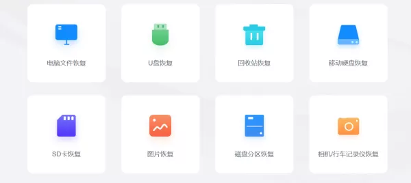 这3款数据恢复软件可以找到回收站误删文件