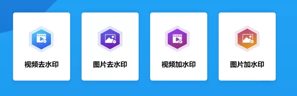 水印管家能不能批量去除水印?哪些水印软件能批量去水印