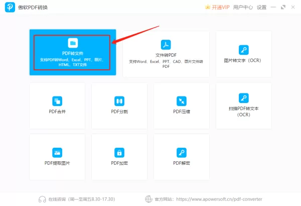 TXT可以用傲软pdf转换改格式吗_怎样提取PDF图片
