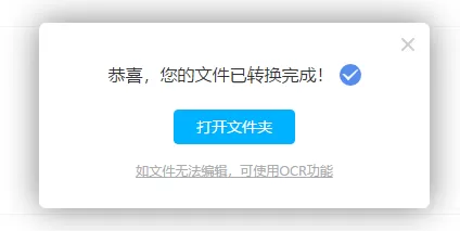 TXT可以用傲软pdf转换改格式吗_怎样提取PDF图片