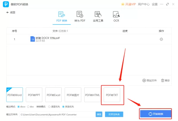 TXT可以用傲软pdf转换改格式吗_怎样提取PDF图片