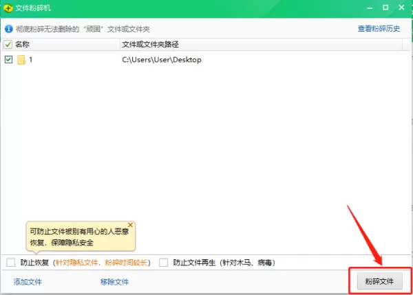 怎样用360安全卫士彻底删除文件_怎么恢复文件