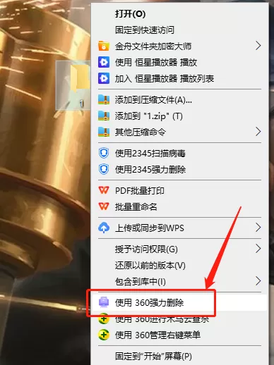 怎样用360安全卫士彻底删除文件_怎么恢复文件