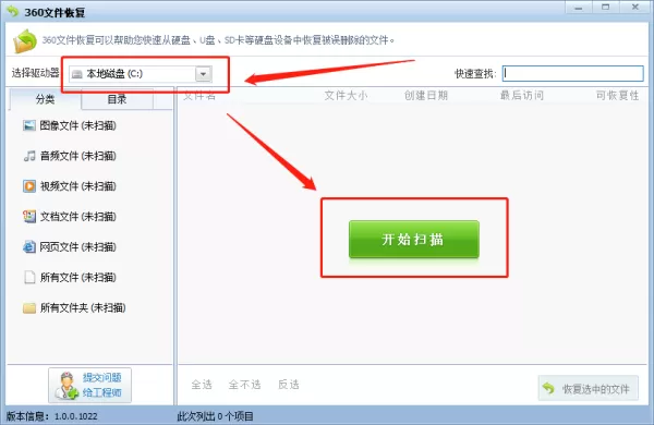 怎样用360安全卫士彻底删除文件_怎么恢复文件