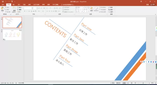 2种微软Office制作的PPT转成Word文档方法解析