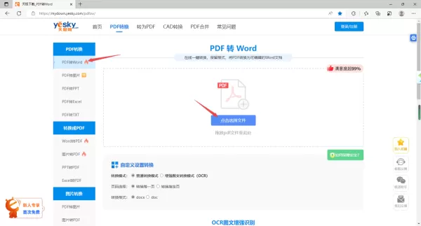 2种微软Office制作的PPT转成Word文档方法解析
