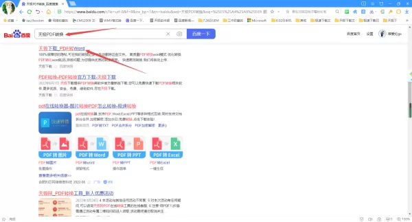 2种微软Office制作的PPT转成Word文档方法解析