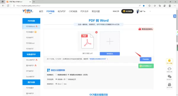 2种微软Office制作的PPT转成Word文档方法解析