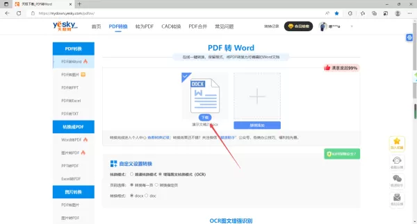 2种微软Office制作的PPT转成Word文档方法解析