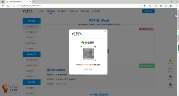 2种微软Office制作的PPT转成Word文档方法解析