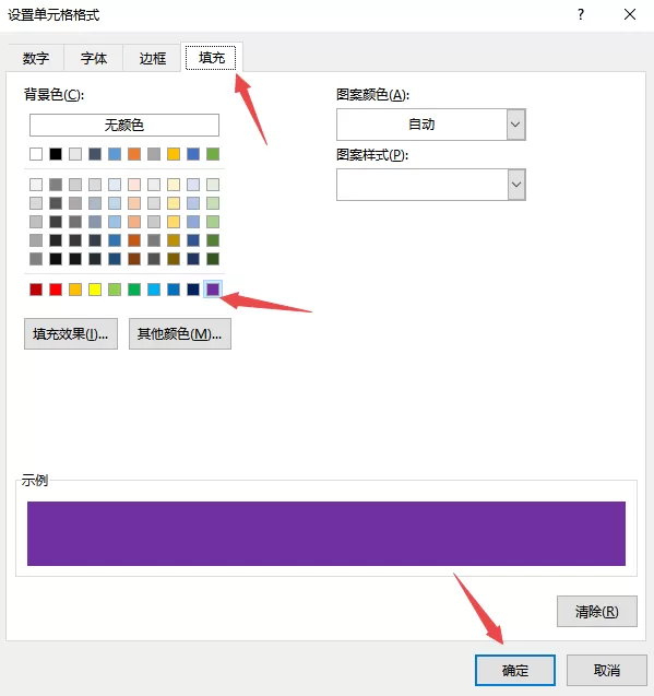 6步设置微软Office的excel表格选中的行高亮显示