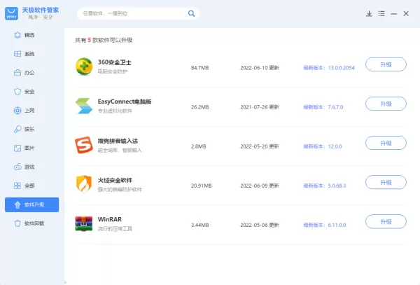 3款PC电脑上好用的软件管家工具推荐指南