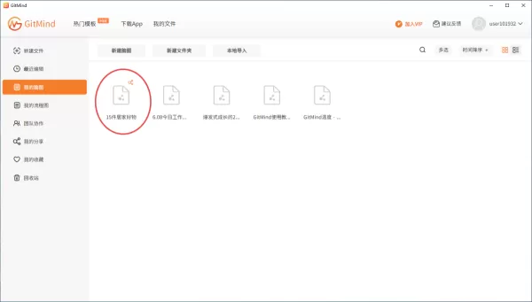 5步将Gitmind思维导图中内容太多的节点进行换行