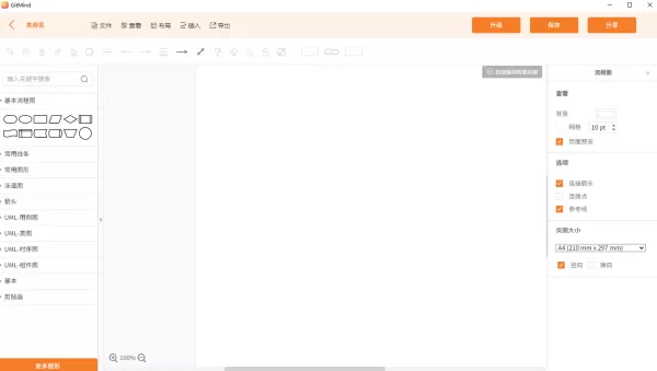 分享3款方便的流程图制作工具