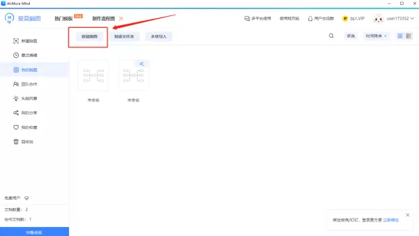 分享3款方便的流程图制作工具