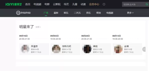 爱奇艺里的泡泡是干嘛用的_能不能自动更新