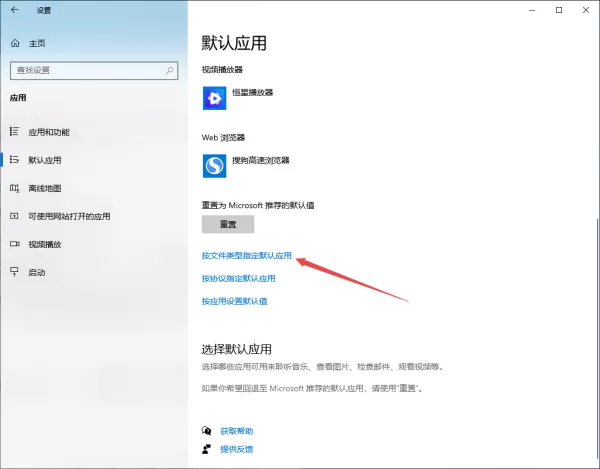分享2种微软office设置为默认应用打开方式方法