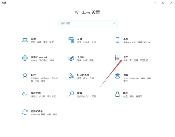 分享2种微软office设置为默认应用打开方式方法