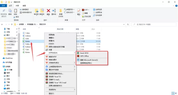 分享2种微软office设置为默认应用打开方式方法