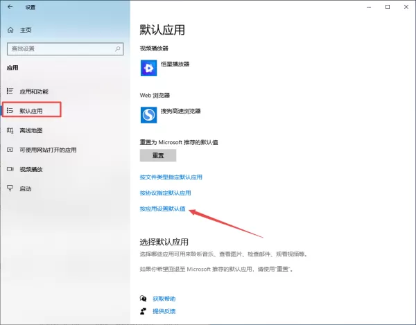 分享2种微软office设置为默认应用打开方式方法