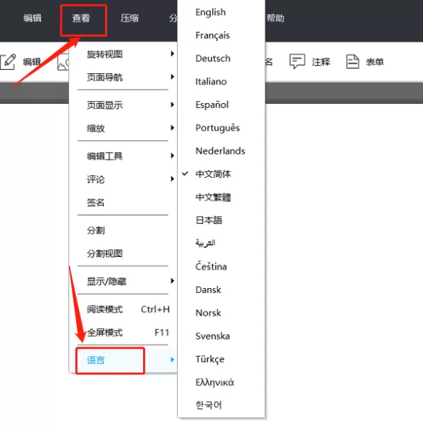 傲软PDF编辑可以改语言吗_怎样添加文字