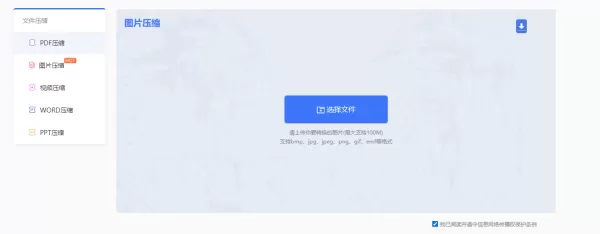 压缩宝能压缩证件照吗?这3款压缩软件能快速压缩证件照