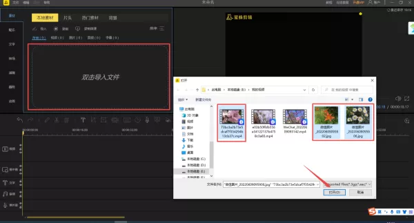 3种使用PC蜜蜂剪辑在视频里添加图片的技巧详解