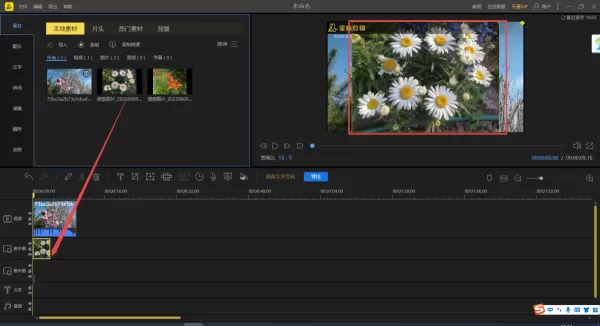 3种使用PC蜜蜂剪辑在视频里添加图片的技巧详解