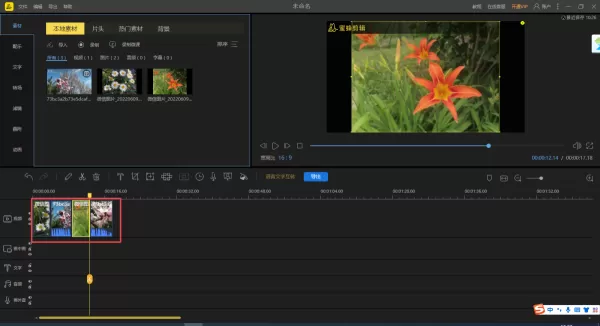 3种使用PC蜜蜂剪辑在视频里添加图片的技巧详解