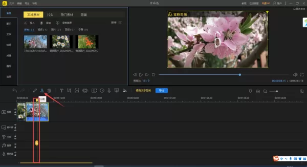 3种使用PC蜜蜂剪辑在视频里添加图片的技巧详解