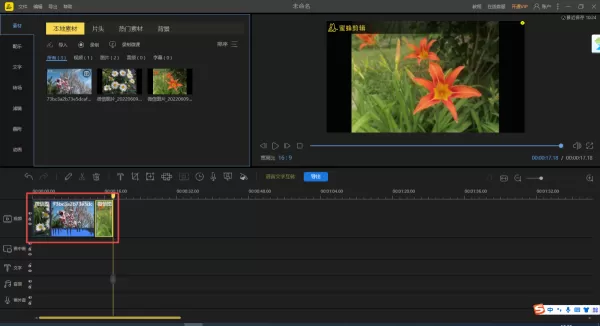 3种使用PC蜜蜂剪辑在视频里添加图片的技巧详解